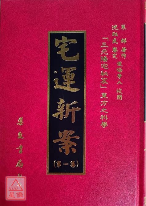 麻雀来家里筑巢 宅運新案pdf